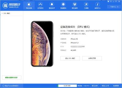  苹果iPhone XS手机进入、退出DFU模式教程