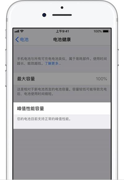 升级iOS 12.1后iPhone  X电池健康性能管理如何开启？如何防止降频？（iphonex的电池健康）