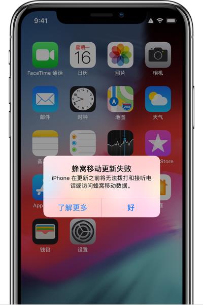 iPhone 更新系统失败怎么办？更新 iOS 常见的错误代码及解决方法