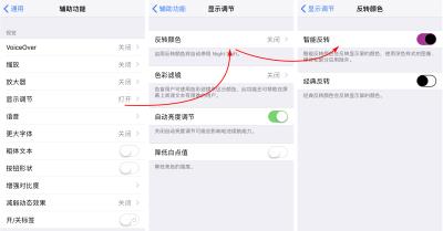 如何在 iPhone 中开启“夜间模式”？（如何开启夜间模式苹果）