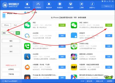 iOS 版微信如何降级？（ios 版微信如何降级安装）