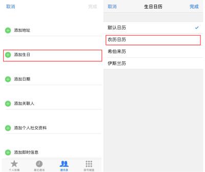 藏在 iPhone 通讯录里的生日提醒功能（藏在 iphone 通讯录里的生日提醒功能怎么关闭）