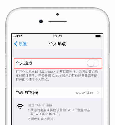 iPhone 开启热点后无法被连接怎么办？（iphone 开启热点后无法被连接怎么办啊）