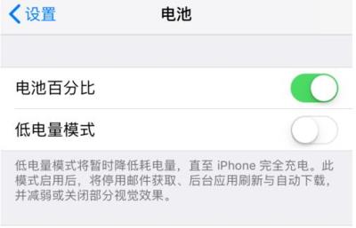 iPhone 开启“低电量模式”后会影响其性能吗？（iphone开启低电量模式会降低性能吗）