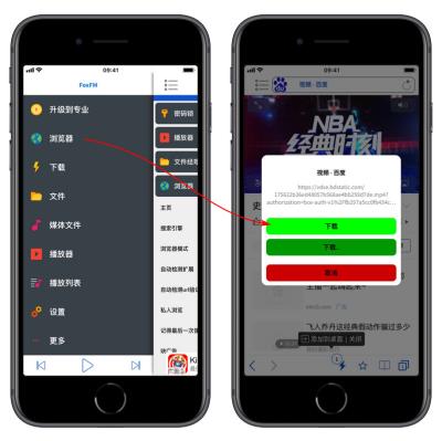 如何用 iPhone 下载网页上视频、音乐等资源？（如何用 iphone 下载网页上视频,音乐等资源软件）