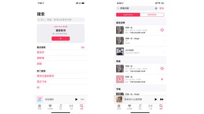 Apple Music 如何通过歌词搜索歌名？