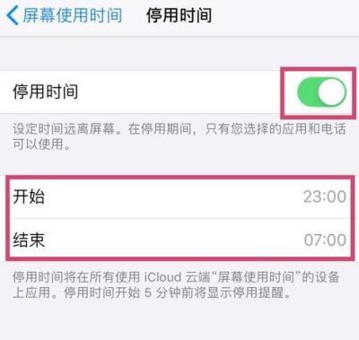 iOS 12.2 “屏幕使用时间”功能有哪些新变化？（ios12屏幕使用时间bug）