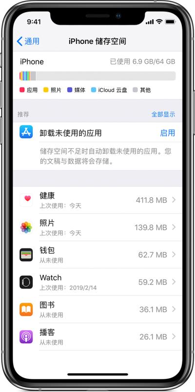 iPhone 删除屏蔽更新描述文件后仍无法升级系统，如何解决？（苹果删除屏蔽更新描述文件）