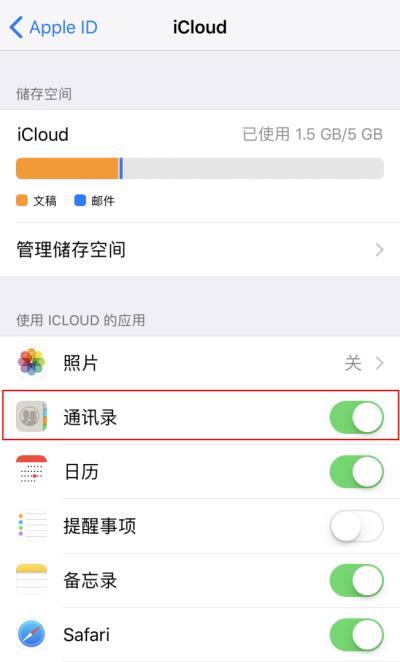 如何将通讯录批量恢复至新 iPhone？（通讯录批量导入苹果手机）