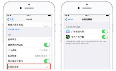 教你屏蔽 iPhone 网页和视频广告（苹果手机屏蔽视频广告软件）