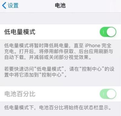 iPhone 一直开启低电量模式会有哪些影响？（iphone 一直开启低电量模式会有哪些影响呢）