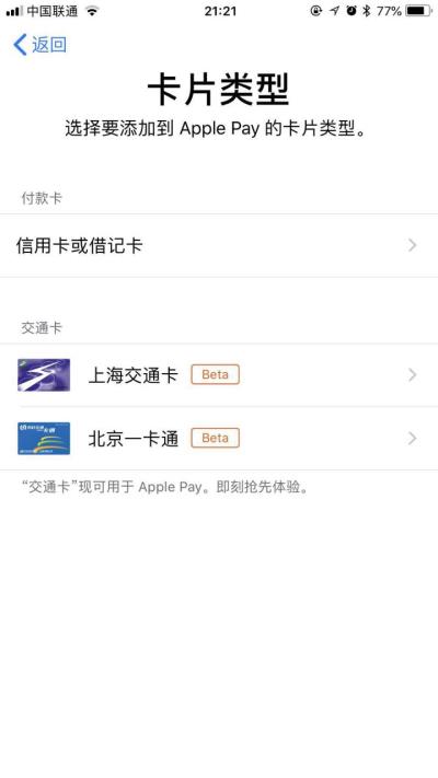 关于 iPhone 的 NFC 功能，你所不知道的 12 个小秘密（iphone的nfc功能有什么用）