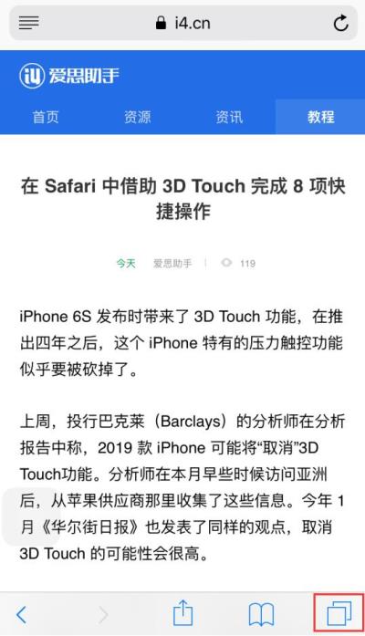 在 iPhone 上一键关闭所有网页的两个技巧（在 iphone 上一键关闭所有网页的两个技巧是什么）