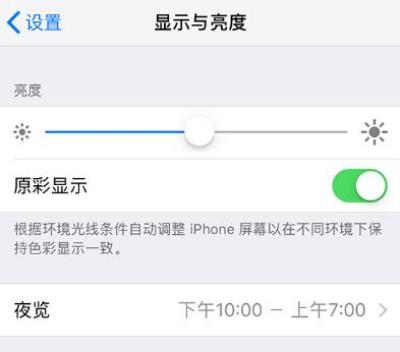 iPhone 未经过维修，“原彩显示”功能不见了是什么原因?（iphone 维修原彩显示 没了）