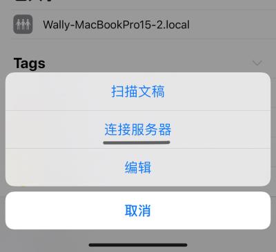 如何在 iPhone 或 iPad 上访问 Mac 的共享文件夹？