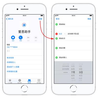 教你使用 iPhone 自带的“生日提醒”功能（苹果自带的生日提醒）