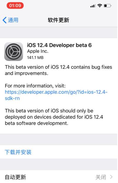 iOS12.4 beta6的版本号是多少？iOS12.4正式版要来了吗？