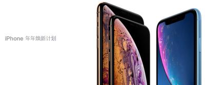 如何加入 iPhone 年年焕新计划？（怎么加入iphone 年年焕新计划）