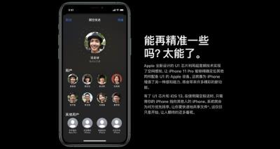 iPhone 11 中神秘的 U1 芯片是什么，有哪些应用场景？（苹果11的u1芯片是什么）