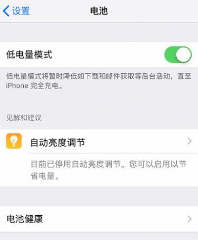 iPhone 11/11 Pro 如何开启低电量模式，开启后有什么影响？（苹果11pro低电量模式）