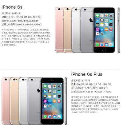 iPhone 6s/Plus 无法开机，苹果提供免费维修服务（苹果6splus开不了机维修多少钱）