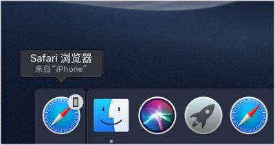 如何将 iPhone 上正在进行的操作转移到 Mac 端？（转移到ios操作）