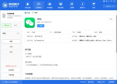 iOS 版「微信」如何直接通过对方手机号码进行转账？