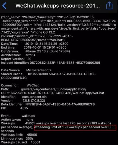 升级 iOS13.2 后频现“杀后台”，微信正在修复（ios13杀微信进程）