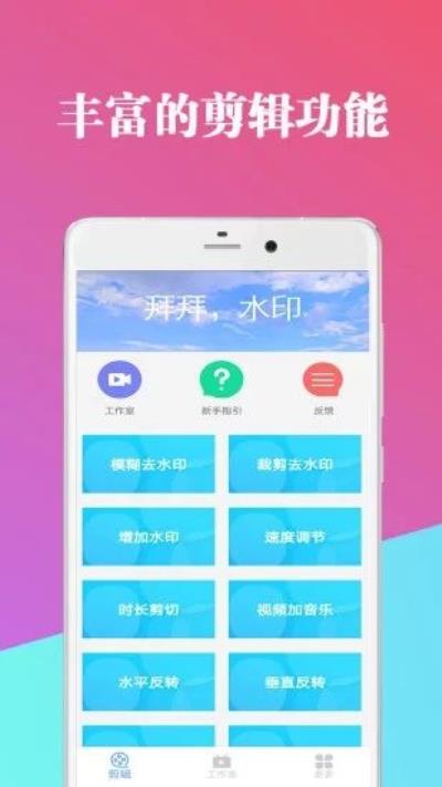 爱剪辑app 最新版v72.9.0