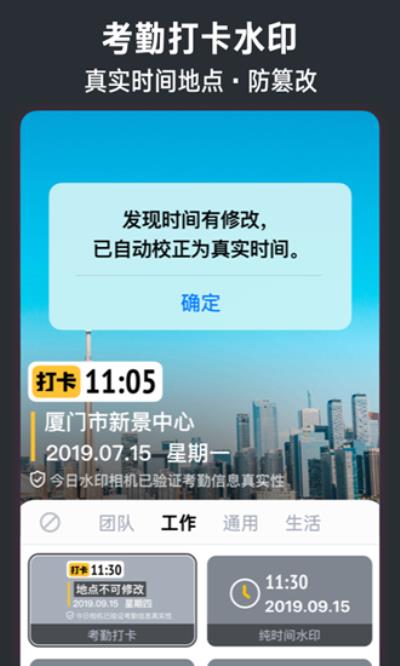 今日水印相机2023最新版本 安卓版v2.9.358.4