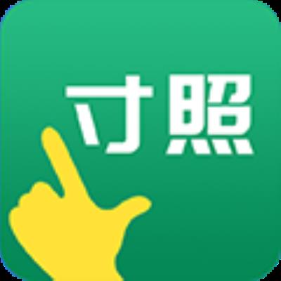 寸照制作 安卓版v4.5.0