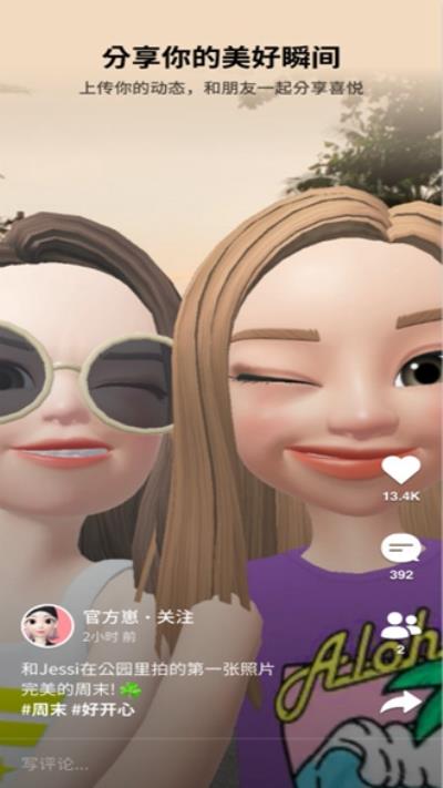 崽崽ZEPETO 安卓版v3.23.110