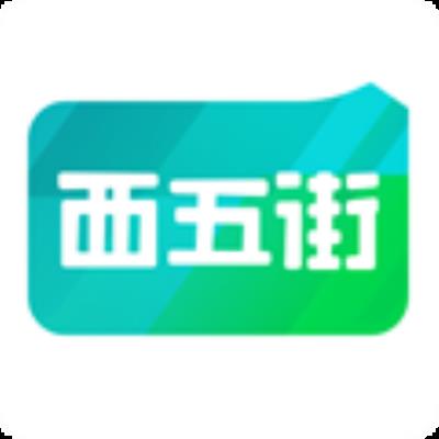 西五街 最新版v3.40.0