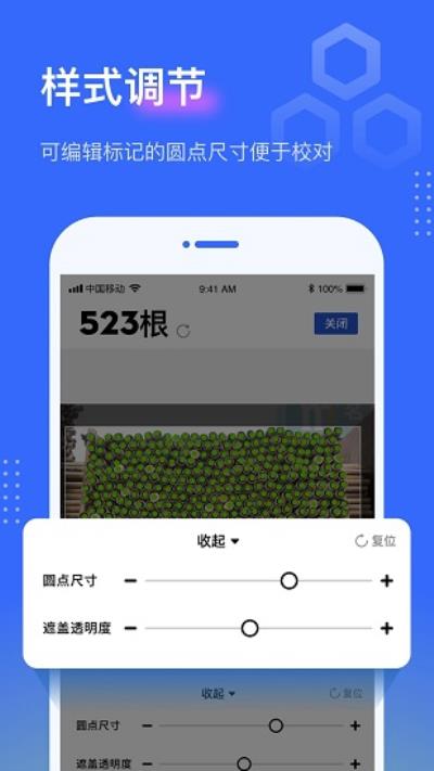 点数相机 安卓版v2.3.1