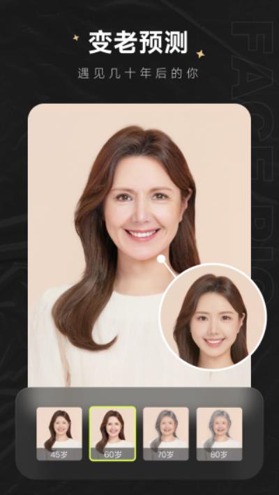 FacePic 安卓版v1.9.1.0