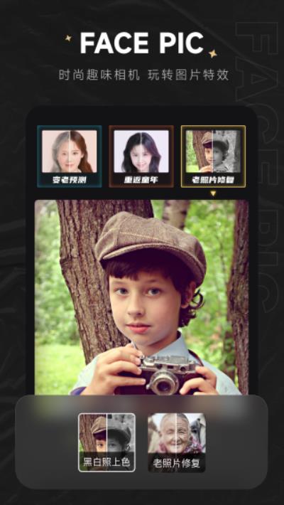 FacePic 安卓版v1.9.1.0