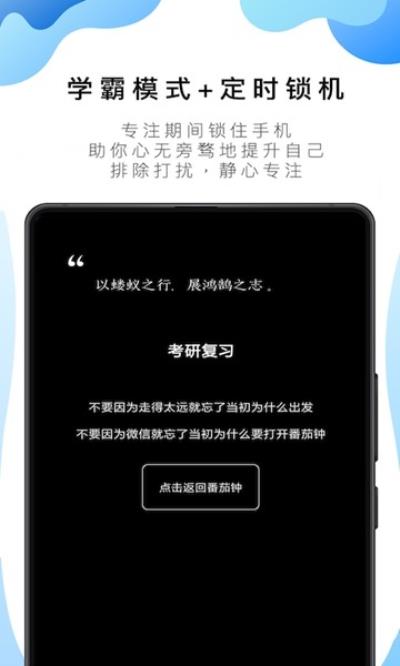 番茄ToDoapp 最新版v10.2.9.175