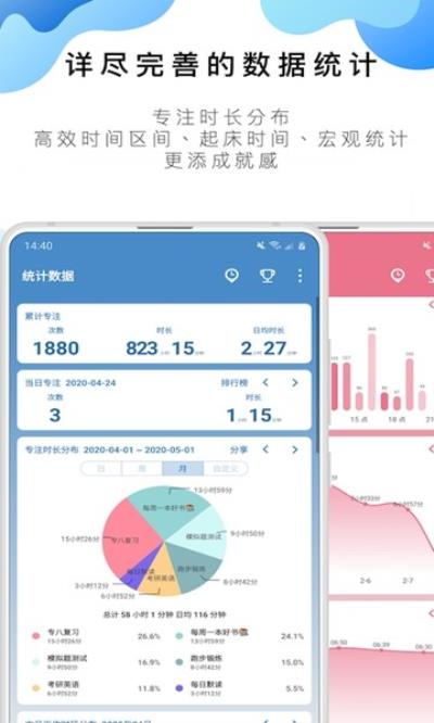 番茄ToDoapp 最新版v10.2.9.175