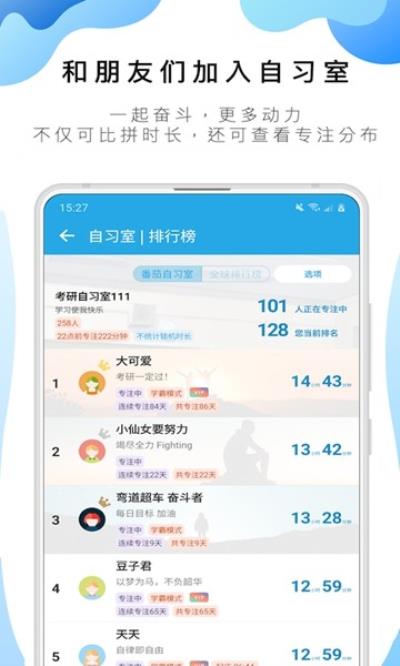 番茄ToDoapp 最新版v10.2.9.175