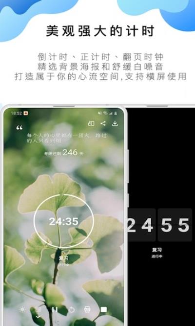 番茄ToDoapp 最新版v10.2.9.175