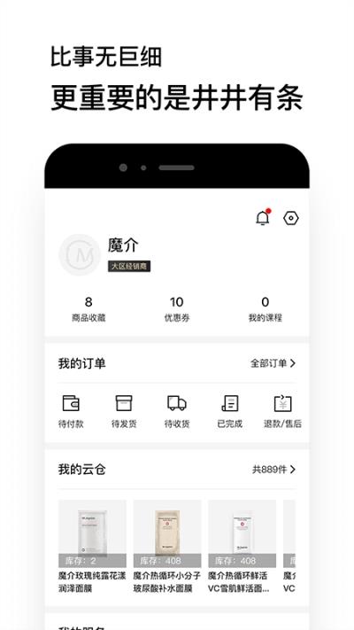 魔介 安卓版v5.3.2