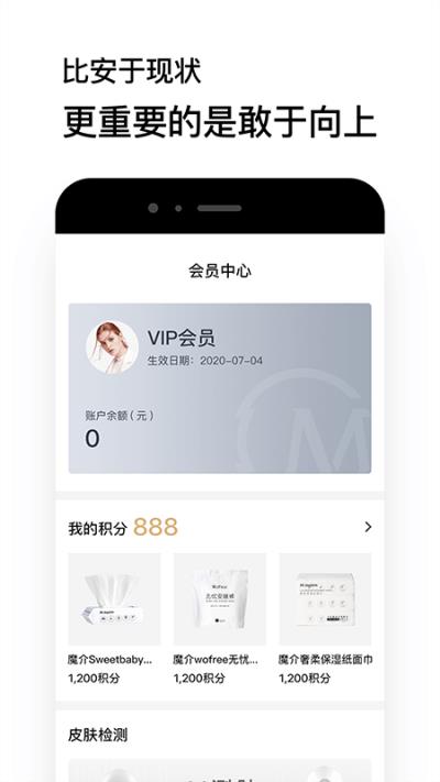 魔介 安卓版v5.3.2