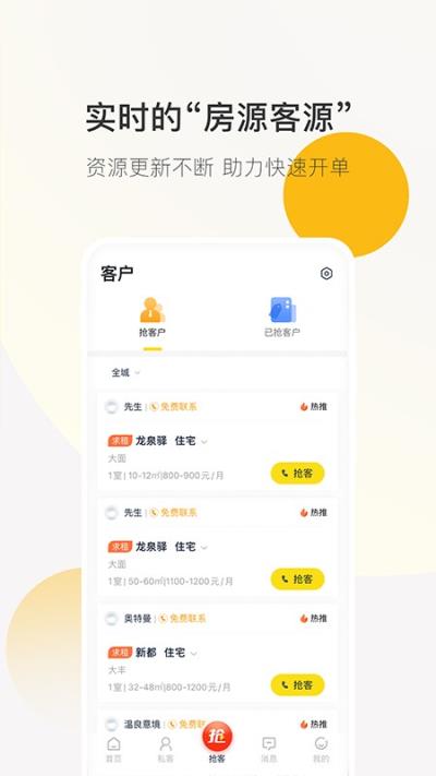 安家顾问 安卓版v2.8.5