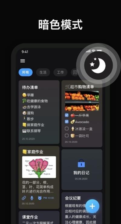 Easy Notes 安卓最新版v1.1.63.0322