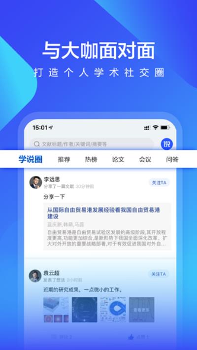 学说 安卓版v1.3.2