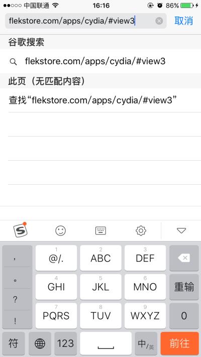 装逼必用！iOS9.2/9.3不越狱“装”Cydia教程（ios9.3.5越狱在线安装）