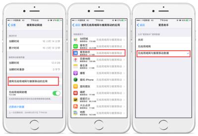 iOS10部分第三方应用不能联网怎么办？（ios10部分第三方应用不能联网怎么办呢）