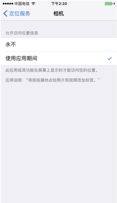 iPhone手机的Live Photo功能安全吗？如何关闭