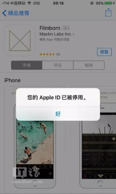 Apple ID突然被锁？可用这个方法解锁（苹果id突然被锁）