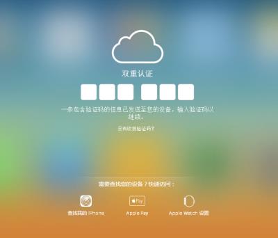 Apple ID开启双重认证后如何查看验证码？（苹果id双重认证验证码在哪看）